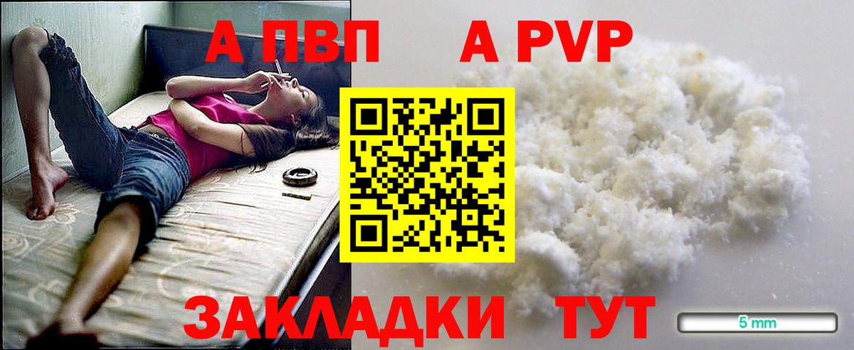 Alpha-PVP VHQ Донской