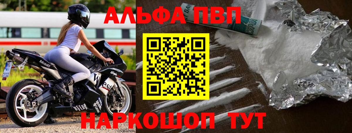 Alpha PVP  APVP СК  Вход с VPN  Донской  Альфа ПВП СК 