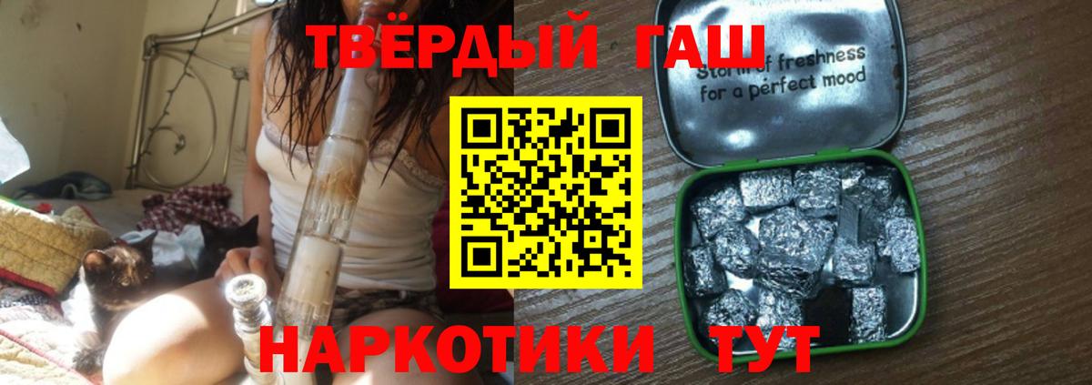 Донской  ГАШИШ  ГАШ гашик  Вход с VPN  наркошоп  ГАШ Ice-O-Lator 