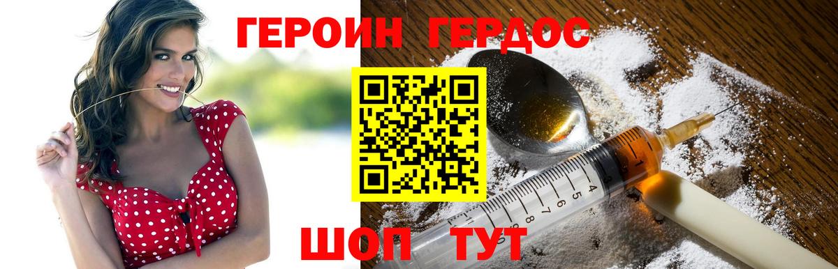 Героин белый  Вход с VPN  Донской 