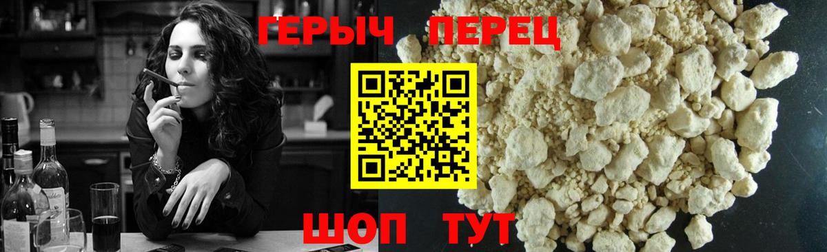 ГЕРОИН гречка Донской