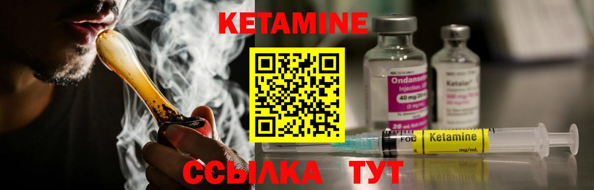 КЕТАМИН VHQ  мега ссылки  Вход с VPN  Донской  Кетамин ketamine 