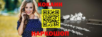 кокаин Краснодар