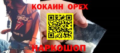 кокаин Краснодар