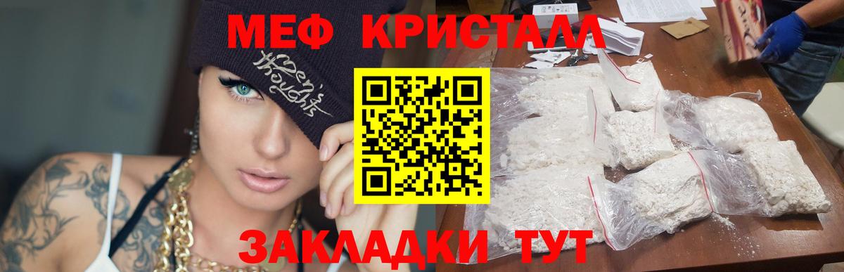 МЕФ 4 MMC  Меф мяу мяу  Вход с VPN  Мефедрон  Донской 