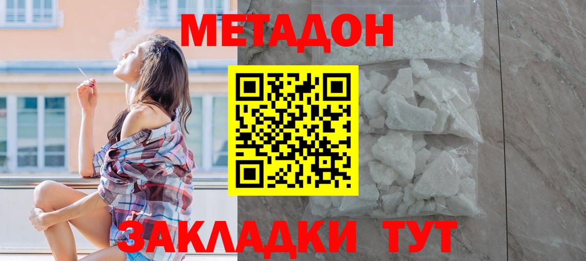 OMG рабочий сайт  Метадон VHQ  Донской  Вход с VPN  Метадон кристалл 