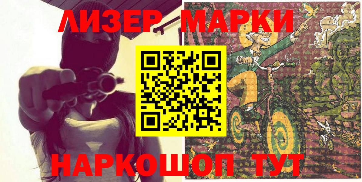 Марки 25I-NBOMe 1500мкг  Вход с VPN  Донской  купить   Марки 25I-NBOMe 1500мкг 
